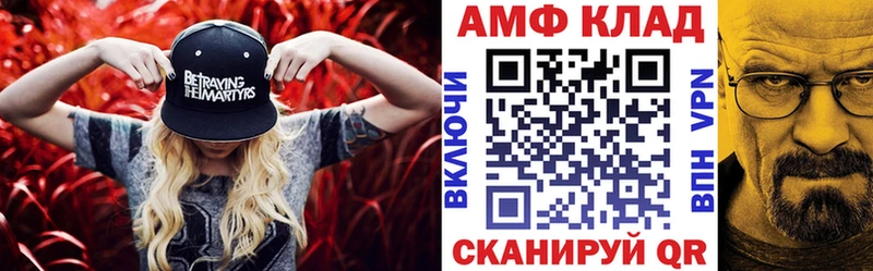 АМФЕТАМИН VHQ купить наркоту Черняховск