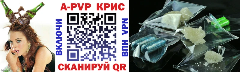 наркотики  Черняховск  Alpha-PVP СК КРИС 