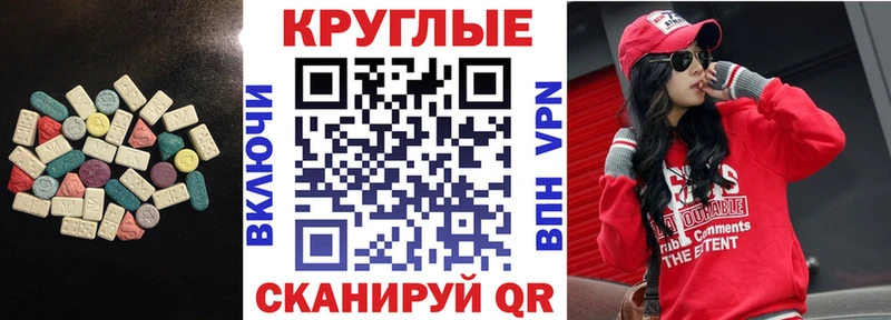 Ecstasy Cube что такое наркотик Черняховск