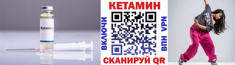 как найти наркотики  Черняховск  КЕТАМИН VHQ 