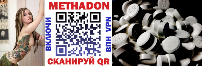 ссылка на мегу вход  Черняховск  МЕТАДОН methadone 
